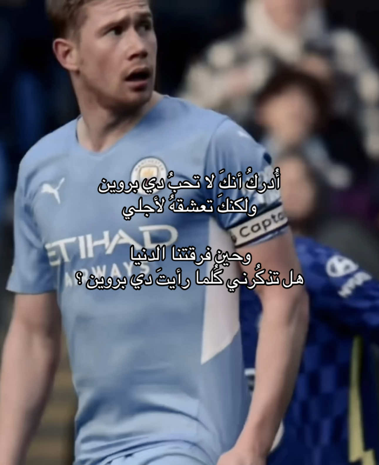 🩵 #fyp #mancity #manchestercity #debruyne 