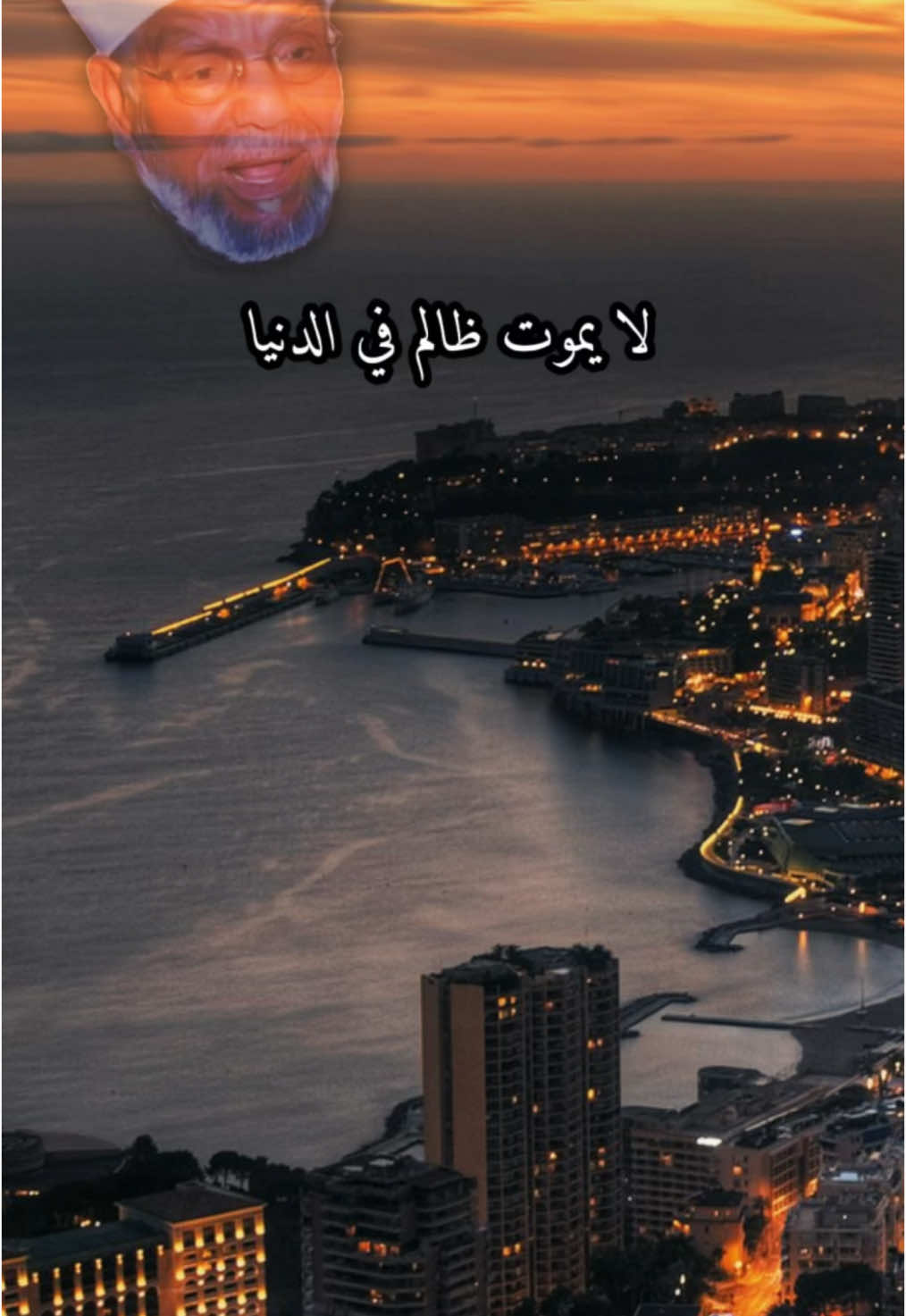 لا يموت ظالم في الدنيا حتى ينتقم الله منه  #الشعراوي #الشيخ_الشعراوي #راحة_نفسية #الظلم #مصر 