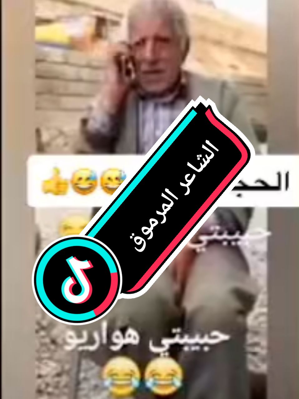 #الشاعر #اضحك #الشعب_الصيني_ماله_حل😂😂 #fypppppppppppppppppppppppppppppp #اكسبلور #اضحك_من_قلبك 