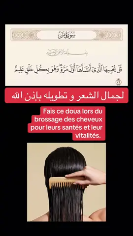 #cheveux #hair #fyp #maroc #algeria #tunisia #doua 