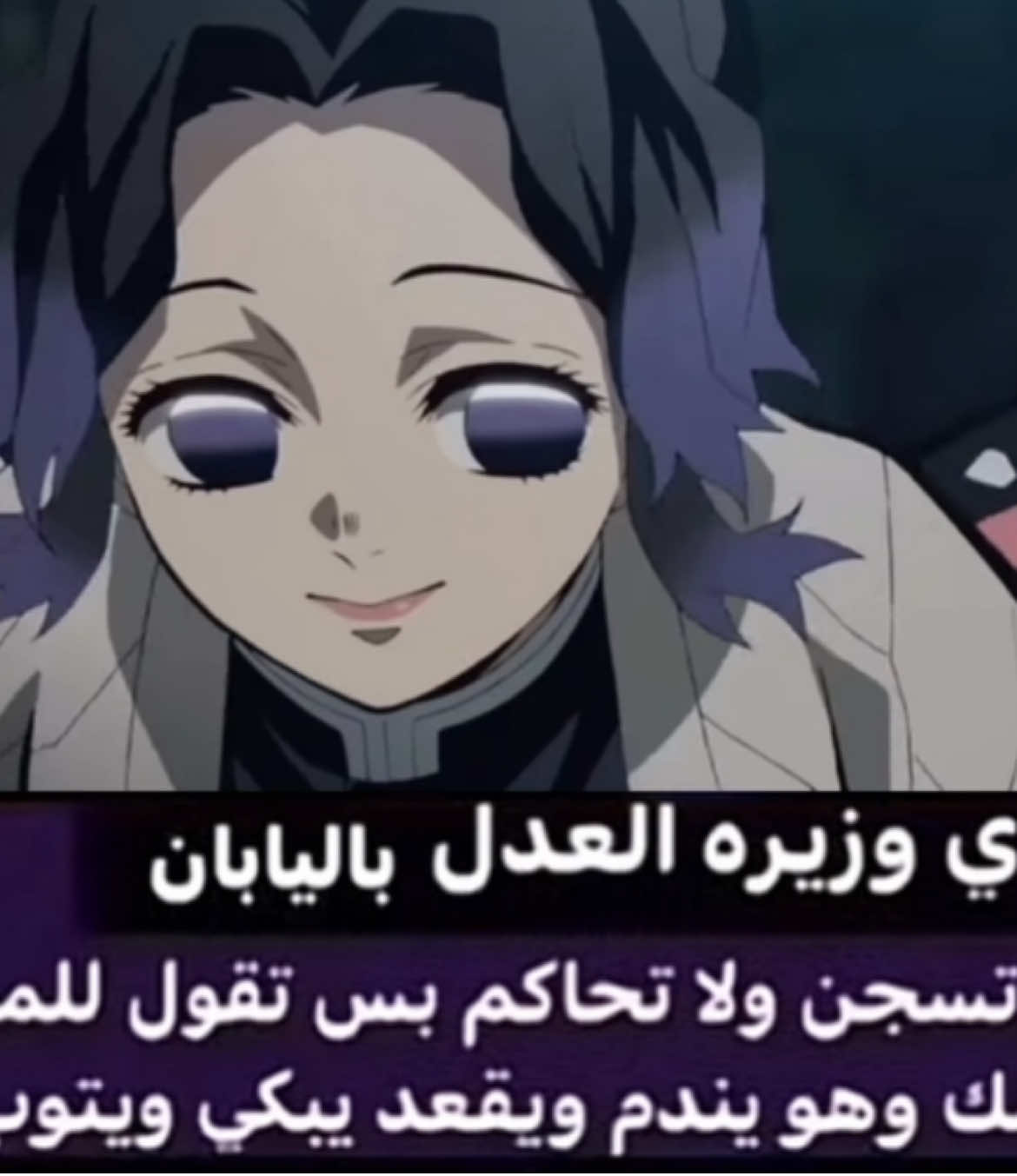 زوجتي وقسم #shinobukocho #kimetsunoyaiba #explore #viral #fyp #اكسبلور #شينوبو 