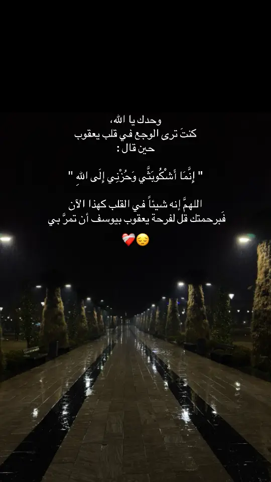 #حزن #🖤🥀 #💔 #💔😔 #fypp #fy #الم #💔🥀 