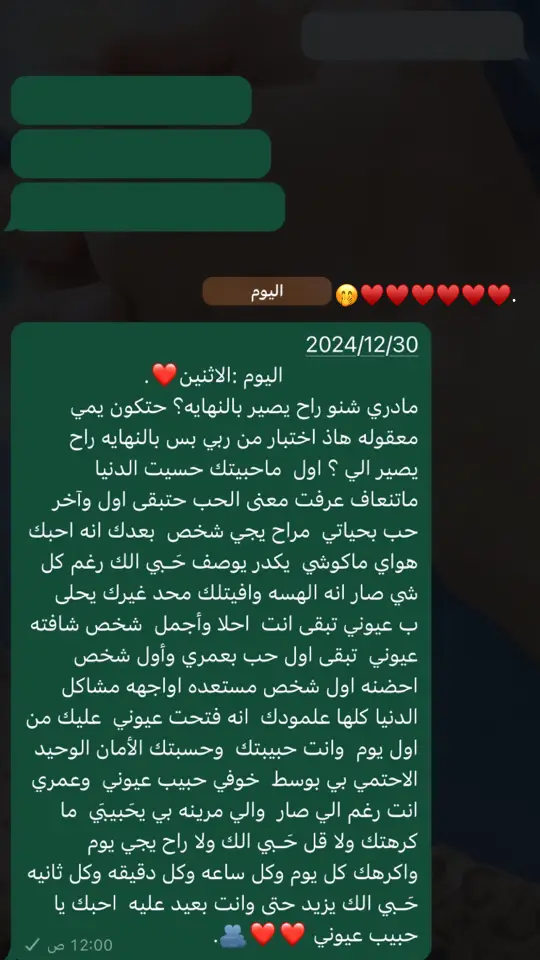 حبيب روحي🤭♥️#rppppppppppppppppppp #rppppppppppppppppppp 