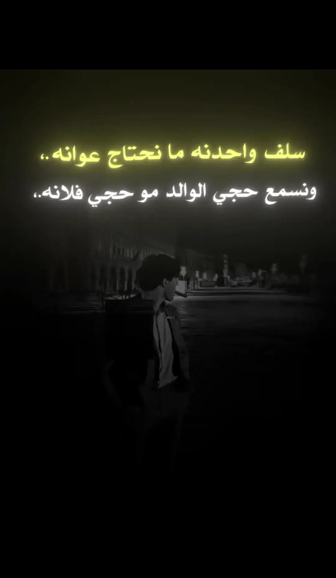 عبودي 🔥♛#عباراتكم_الفخمه📿📌 #عبارات_جميلة_وقويه😉🖤 #الفخامة🔥 