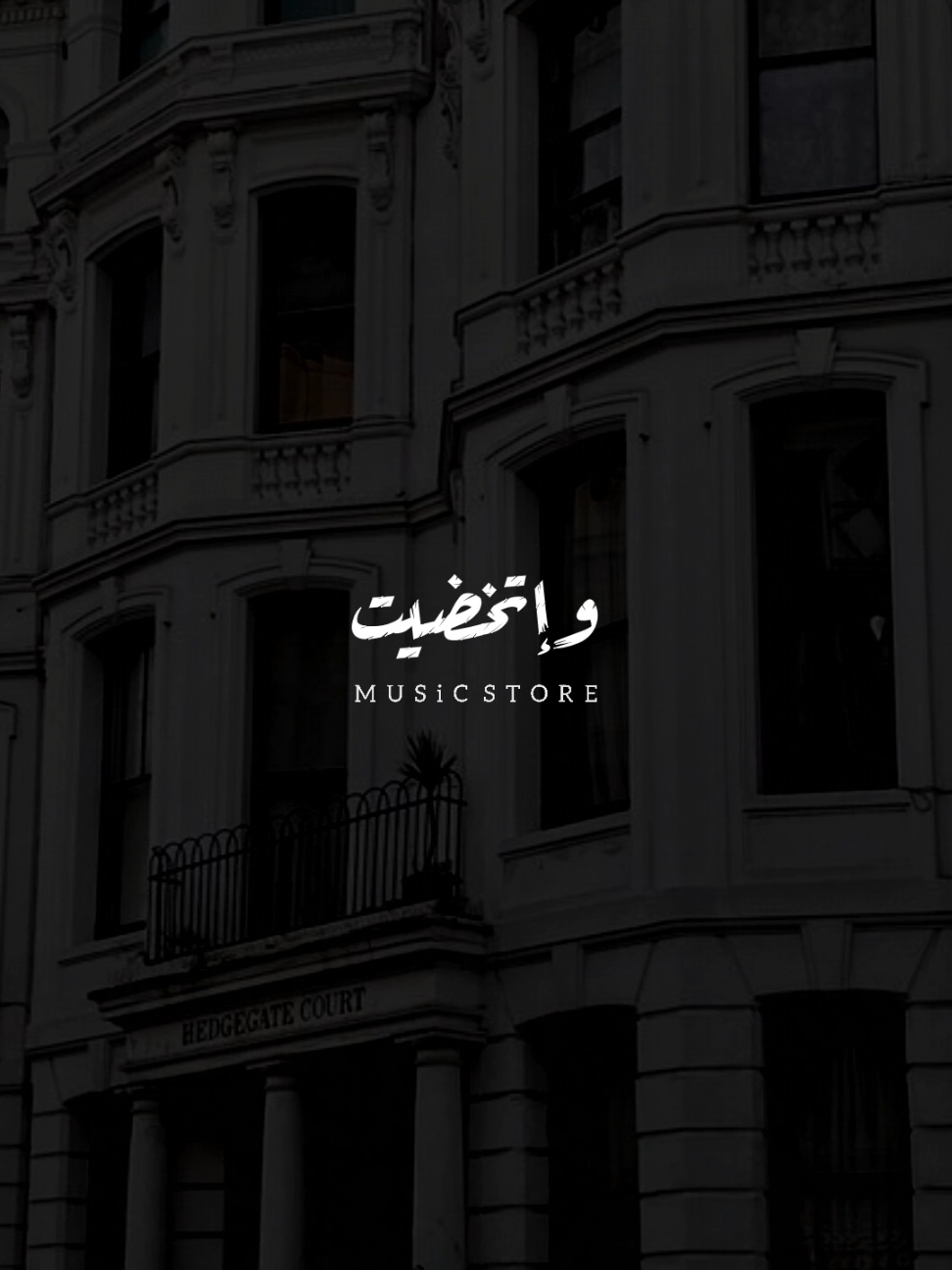 خايف دلوقتي واتخضيت! 🖤             ..             #احمد_شيبه  #foryoupage #foryou  #اخر_فرعون_ع_الارض  #حالات_واتس  #مش_هنظبط_الريتش_بقي🖤  #الفرعون_يوسف_المنياوي #fyp 