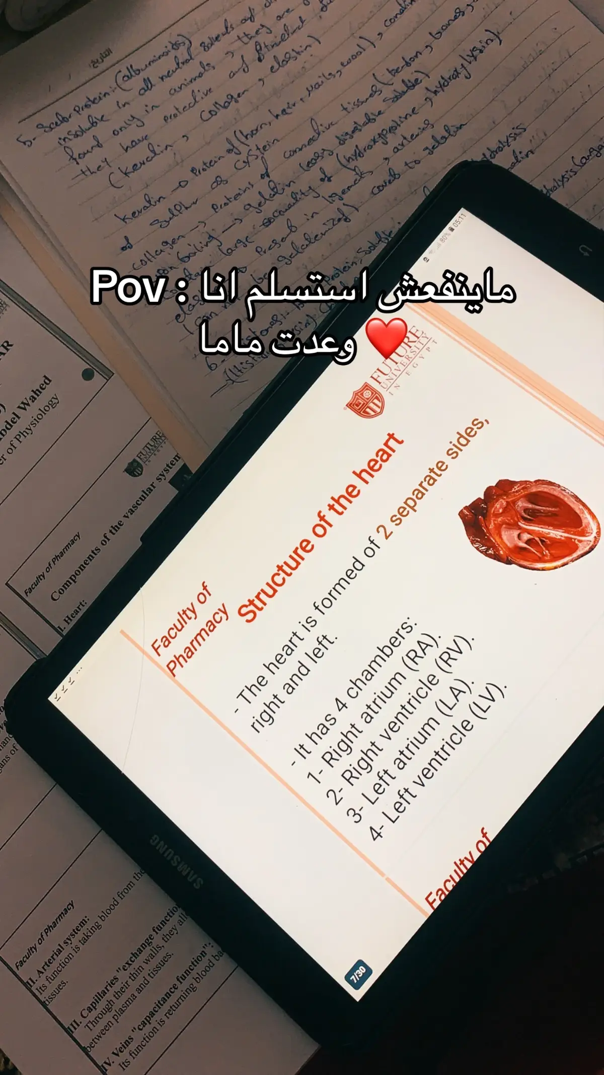 #fyp #finals #pharmacy #صيدلة 