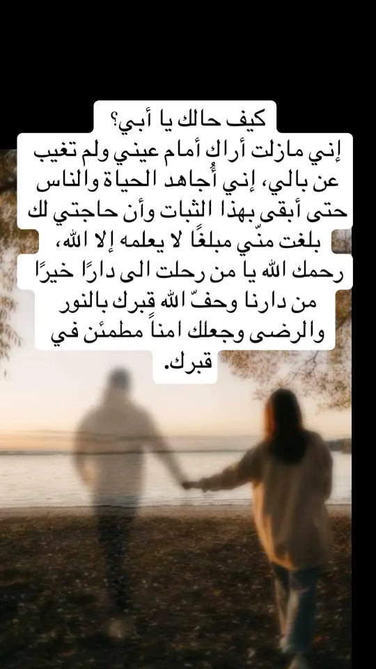 #أبي_رجل_حُقت_له_الجنه♥️💔 #اللهم_ارحم_أبي_عادل_عبده #اللهم_اغفر_لأبي_عادل_عبده #treanding #tik_tok 