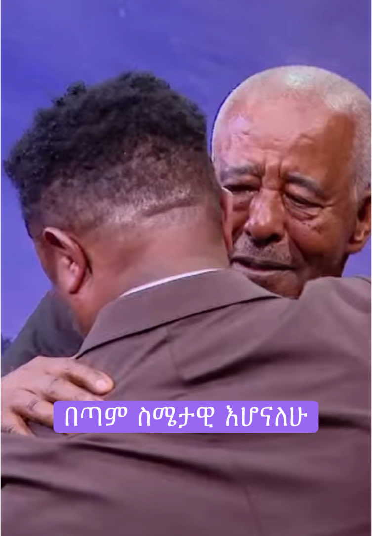 ጋሼ መሀሙድን ሳገኘዉ በጣም ስሜታዊ እሆናለሁ#tik_tok #fouryou #fouryoupage #fyp #ኢትዮጵያ_ለዘለዓለም_ትኑር🇪🇹🇪🇹🇪🇹 #የእናንተገፅ🇪🇹viral #ethiopian_tik_tok🇪🇹🇪🇹🇪🇹🇪🇹 #habeshatiktok 