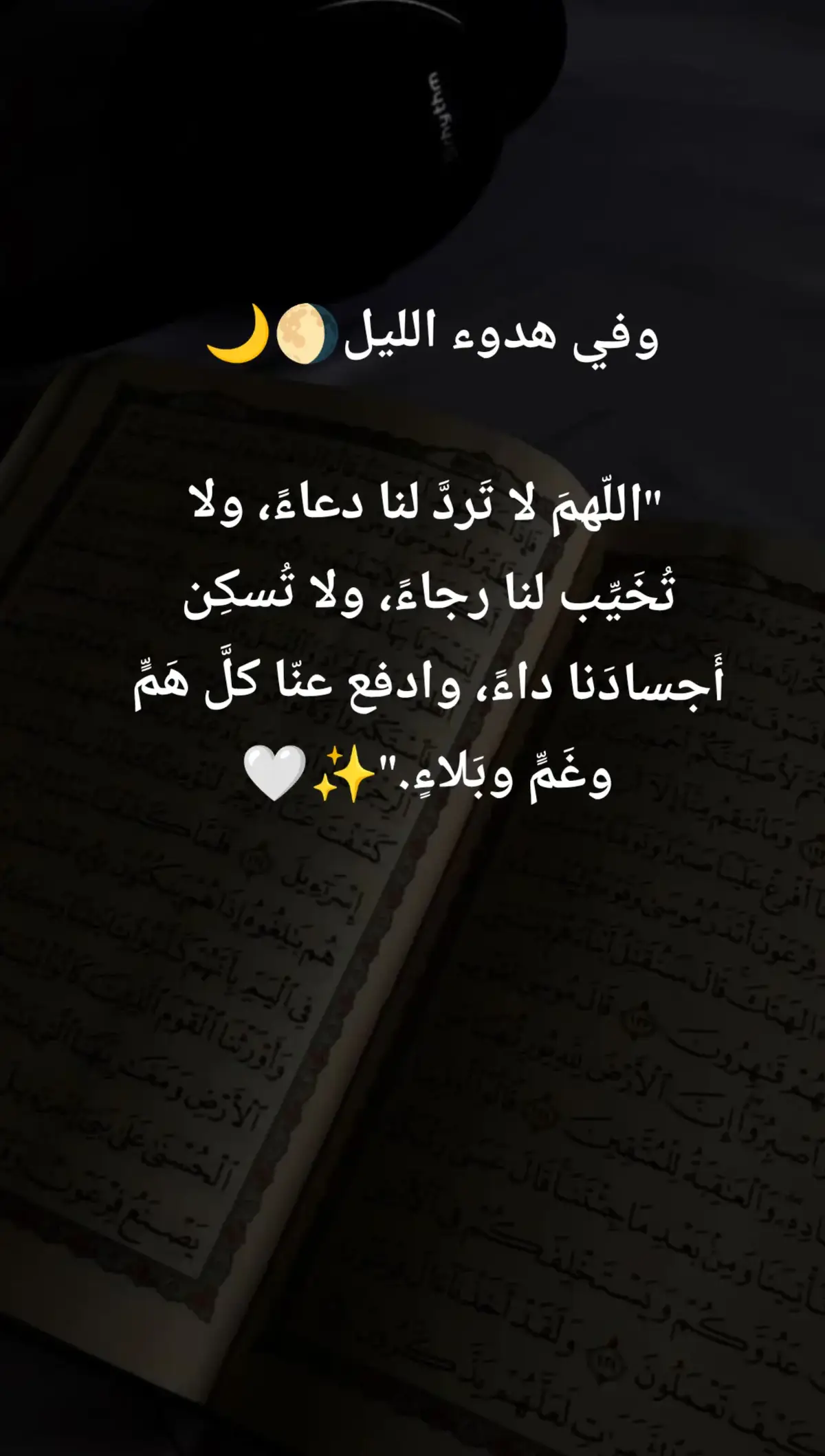 #يارب_فوضت_امري_اليك #اللهم_صلي_على_نبينا_محمد #fyp #استغفرالله_العظيم_واتوب_اليه #قران_راحة_نفسية #اذكروا_الله_يذكركم #لا_اله_الا_الله #الحمدالله #قران_كريم #islamic_video #ياالله #ايات_قرآنية #قران 