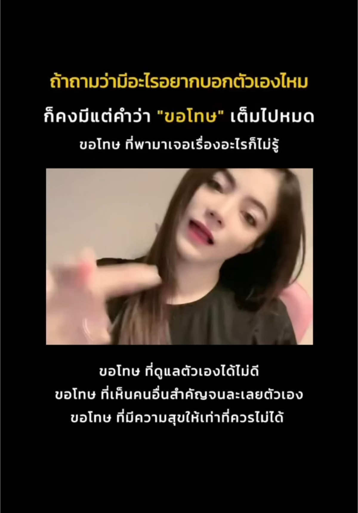 ขอโทษนะ #คนสวย #คนน่ารัก #LIVEhighlights #TikTokLIVE #CapCut @หนูเฮงช้อป 