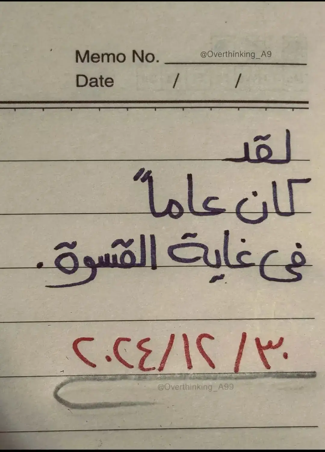 #مهما_يطول_النوى_لا_انسى_ذكراها  #tiktokawards 