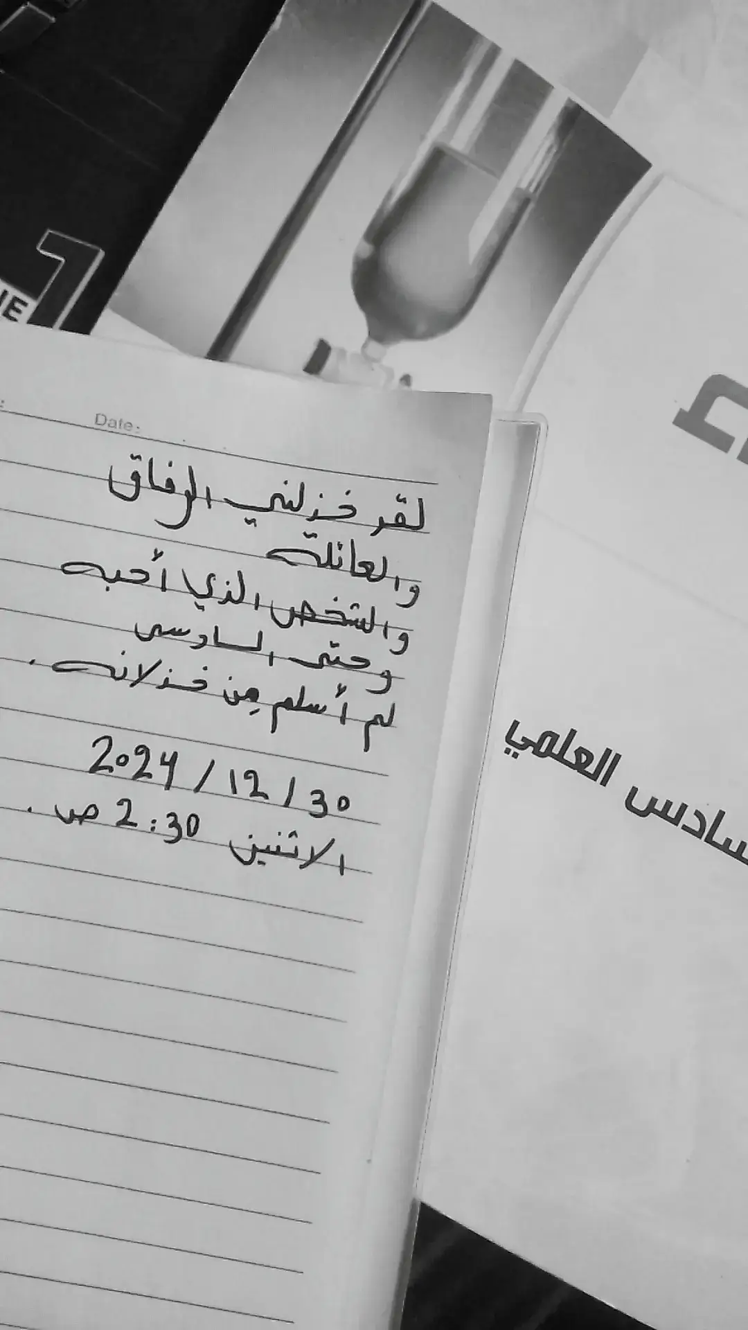 💔💔!#السادس_الاعدادي #السادس_لا_دين_له #العلمي #خذلان #مالي_خلق_احط_هاشتاقات #العائله #بغداد #العراق #تعب #قهر #دراسه #وزاري #الشعب_الصيني_ماله_حل 