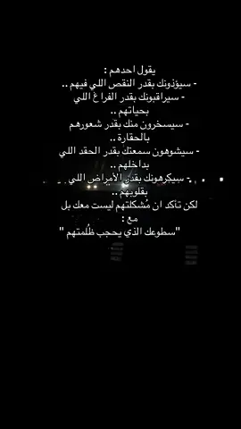 #fyp #explore #عبارات #اقتباسات #tiktok #foryou #fypシviral 