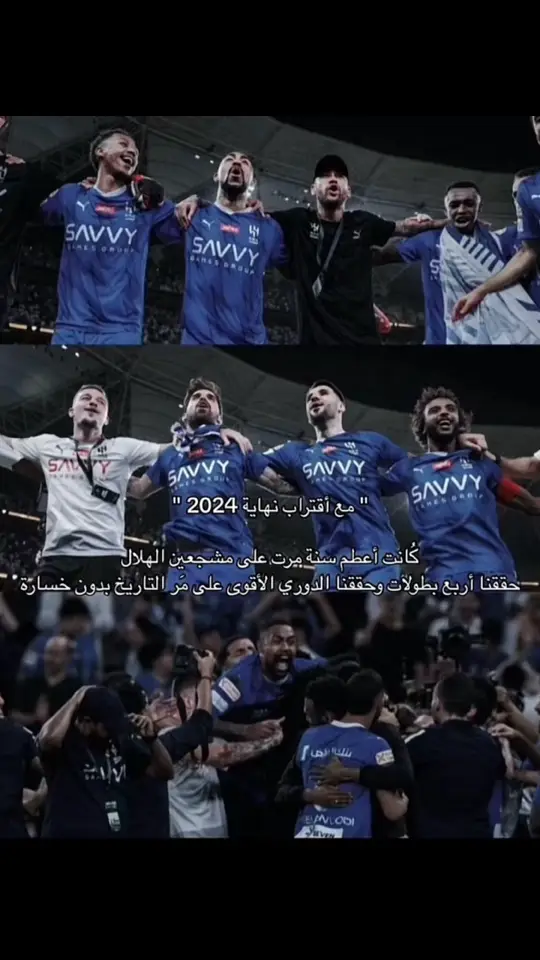 #الكوول_لعبتي #الهلال💙💙💙اكسبلور #كويلار_مهوس_فيني🤍🔥🇨🇴🤦 #الهلال💙💙💙 #الهلال💙💙💙 #الهلال_العالمي_كبير_اسيا #نيفيز_مرجله #الهلالللل💙💙💙💙💙💙 #الهلال_العالمي💙🤙 #الرقيب__سافيتش🇷🇸 #الهلال💙💙💙اكسبلو #الهلال💙💙💙اكسبلو #كويلار_قطاع_الطرق🇨🇴💙 #الهلال_العالمي 