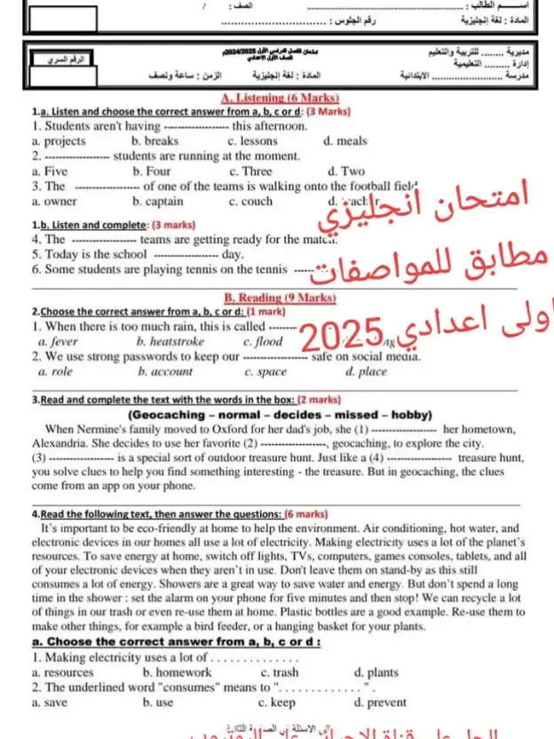 #2025 #امتخانات_نصف_السنة #امتحان #الصف_الأول_الإعدادي_تجريبي_لغات_2025 #اولى_اعدادي #اولى_اعدادي_الانجليزي_صفحه_33 #2025 #امتحانات #الصف_الثالث_الاعدادي2025 #رابعة_ابتدائي_منهج_جديد #اكسبلور #تالتة_ثانوي2025 