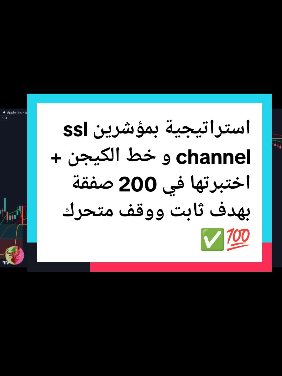 في هذا الفيديو شرح لاستراتيجية استخدمتها في بداياتي وكانت نتائجها جيدة مؤشر ssl channel + خط الكيجن بالاضافة لاختبارها في 200 صفقة باسلوبين مختلفة لإدارة المخاطر هدف ثابت ووقف متحرك ومقارنة النتائج ومناقشتها وتحديد افضل اسلوب مناسب للاستراتيجية وللسوق #تداول #استراتيجيات_تداول #التحليل_الفني #SSL_Channel #خط_الكيجن #استراتيجية_تداول #ادوات_التداول #اختبار_استراتيجية #وقف_متحرك #هدف_ثابت #التداول_بالعملات #تداول_ذكي #نتائج_التداول #تجربة_استراتيجية #تداول_العملات_الرقمية #تحليل_السوق #إدارة_المخاطر #التداول_الناجح #تعلم_التداول