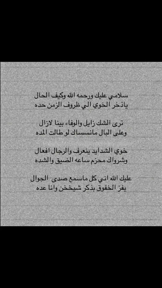 #اكسبلور #اكسبلورexplore #قصايد 