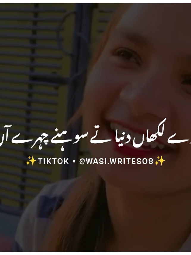 اسی اج وی تیرے آں 🥺💔 #foryou #foryoupage #burhan_tv #fyp #fypシ #viral #viral_video_tiktok #punjabipoetry #wasiwrites08