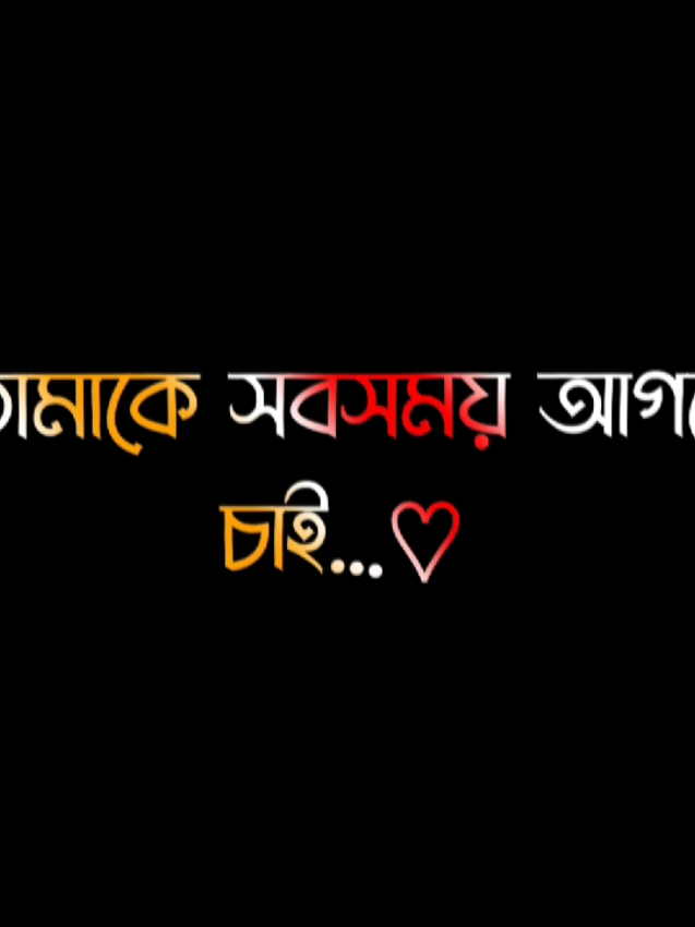 মেনশন করেন আপনার প্রিয় মানুষটিকে🥰🌸#foryou #fypage #lyrics #viral #video #growmyaccount #unfrezzmyaccount @ＳＯＩＫＡＴ  🌿🌿 @S A H A D A T  ☘️ 