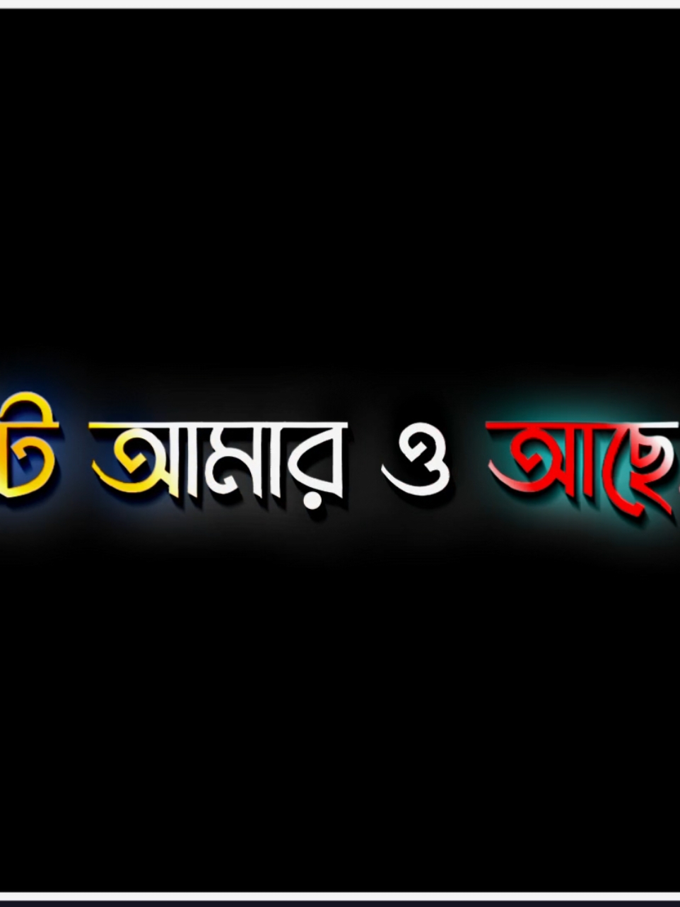 হাসি খুশি থাকি দেইখা ভাইবো না যে আমার কষ্ট নাই🥺😔#lyrics #foryou #foryoupage 