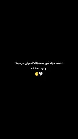 يخليلي حنيتج حبيبتي أمي ☹️🤍