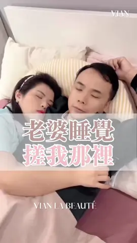 有人跟我一樣睡覺喜歡搓東西嗎🤣 【 美業行銷經營👉🏻@美業行銷經營達人_賴薇安Vian 】 【減肥頻道👉🏻@肥美系女孩瘦身日誌 】 【主頻道👉🏻@不會害羞的私密保養師 】 #熱蠟除毛 #熱蠟美肌 #男士除毛 #除毛 #VLB #vianlabeauté #私密除毛 #不會害羞的私密保養師 #護理師轉職美業 #美業 #女性創業家 #創業 #女力 #私密處 #男士除毛推薦 #男性除毛#私密異味 #私密噴霧 #私密面膜 #私密暗沈 #靚白透亮私密面膜 #經營 #行銷 #管理 #成功 #巧睫公主 #一德洋樓