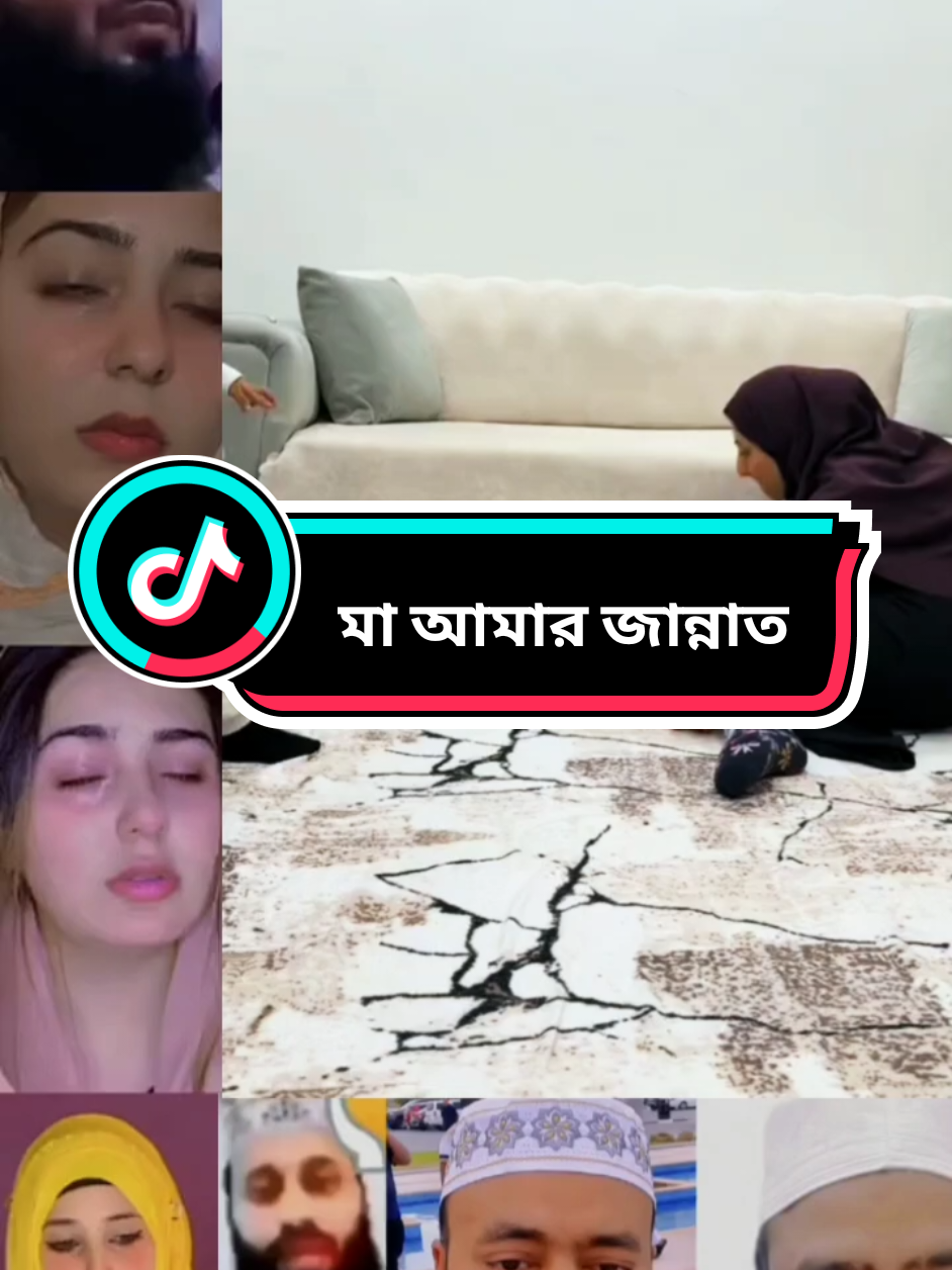 মাশাআল্লাহ ছেলে অনেক চেষ্টা করতেছে মাকে একটু সোফাতে উঠানোর জন্য