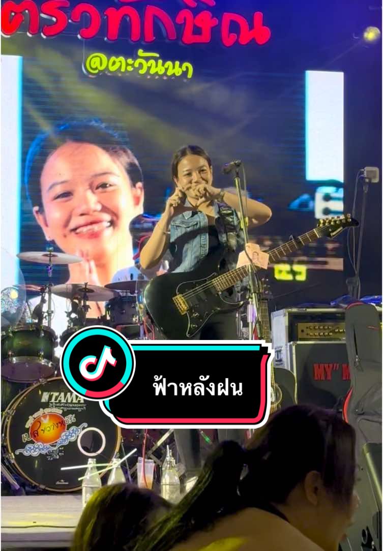 ขอบคุณตากล้องจ้า #พี่บอย #เพลงฮิตtiktok #เพลงกระแส #มาแรงในtiktok #มาแรง #กรีนณัฐธิดา #กรีน_ณัฐธิดา #น้องกรีนเด็กวัดใหญ่ #น้องกรีน #สาวใต้ป้ายชุมพร #สาวชุมพร #เด็กหลังสวนชุมพร #ชุมพร #เพลงนี้ที่ฅรัวทักษิณ #อย่าปล่อยให้ท่าไม่รักไม่ว่าอย่าทําพันนี้ #รอคอยเวลาพี่บ่าวบอกว่าจะมาขอน้อง #เพลงดังในtiktok #เพลงในตํานาน #เพลงเพราะ #เพลงโดนใจ #สตอรี่ความรู้สึก #ร้านดังในtiktok #เพลงในตํานาน #ครัวทักษิณ #ครัวทักษิณตะวันนา #ครัวทักษิณตะวันนา😁🥃 #ฅรัวทักษิณตะวันนา #ฅรัวทักษิณ #รวมพลคนใต้ #ร้านคนใต้ #คนใต้ #สาวใต้ตาคม #สาวใต้ตาคมผมยาว #นักร้องน่ารัก #นักร้องน้องรัก #ผู้หญิงเล่นดนตรี #นักร้องสาว 