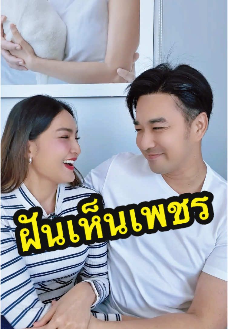 ขอบคุณสำหรับของขวัญนะคะ #คู่กัน #เพราะเราคู่กัน #เจมส์เรืองศักดิ์ #ครูก้อยนัชชา #แฟนฉันเป็นนักร้อง #ภรรยาเป็นคนใต้ #คู่รัก 