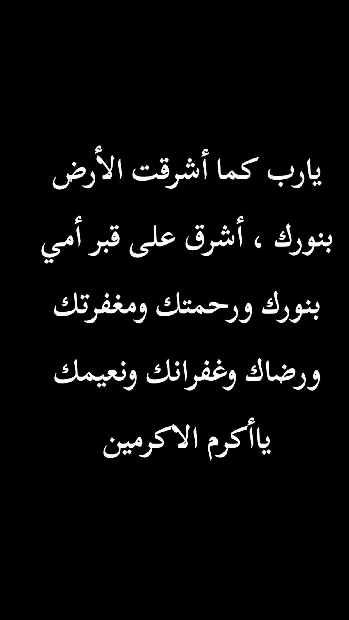 #احزان_لا_تنتهي #أمي #قران_كريم #تلاوة_خاشعة #عبدالباسط_عبدالصمد 