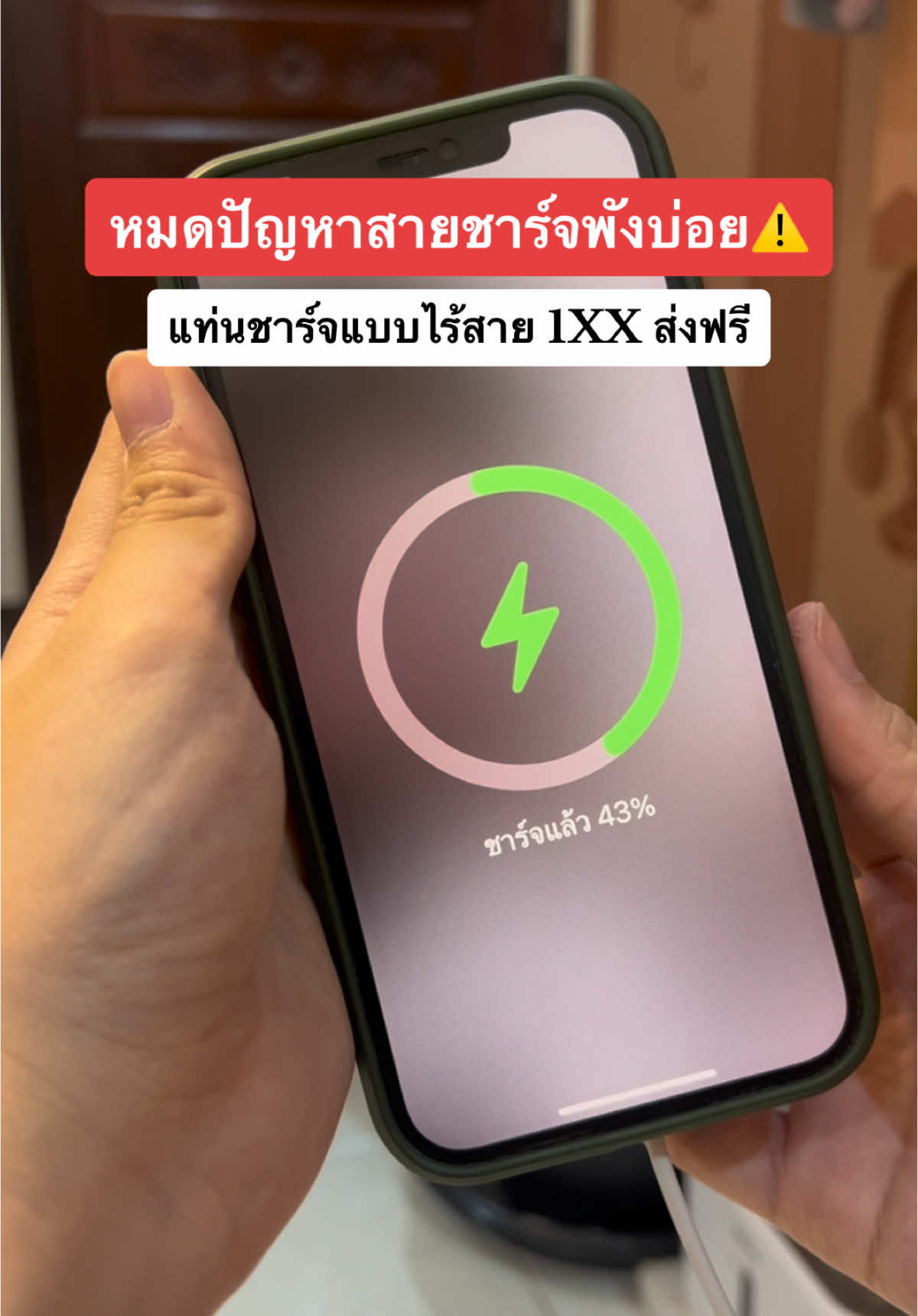 สะดวกมาก😻 #แท่นชาร์จไร้สาย 