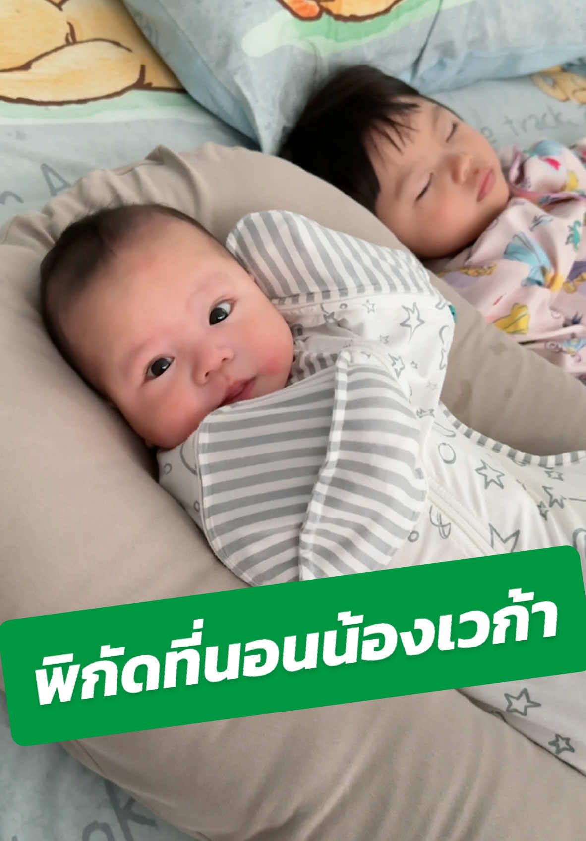 มีคนถามพิกัดที่นอนของน้องเวก้าค๊าบบบ  แบรนด์ snuggleme จาก @Mellowforkid ค่าา