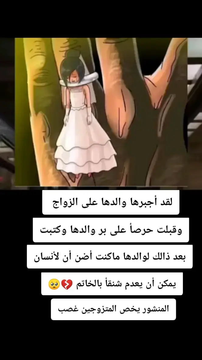 #عباراتكم #💔🥀🥺 