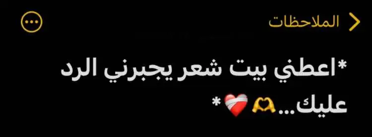 #شعر #اقتباسات #حزين #حزينہ♬🥺💔 #عبارات_حزينه💔 #خواطر #بيت_شعر #اقتباسات_عبارات_خواطر #بيت_شعر_على_ذوقك #حب #اهتمام #عتاب #حزن_غياب_وجع_فراق_دموع_خذلان_صدمة #مجرد________ذووووووق🎶🎵💞 #ثرد #حنان #مؤثر #راحة_نفسية #سودانيز_تيك_توك_مشاهير_السودان🇸🇩