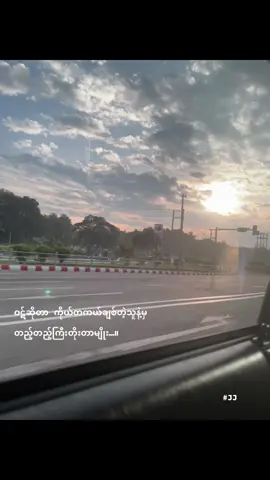 ဝဋ်ကြွေးတေကို ကောင်း”ကြီး ခံရအုံးမှာပေါ့😆#fypシ #viral #trending #15 #leona_joy6 