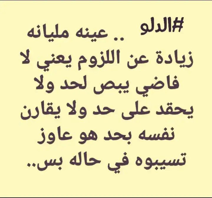 Manar Magdy 🇪🇬🇹🇷  Social Worker 💪  برج الدلو 