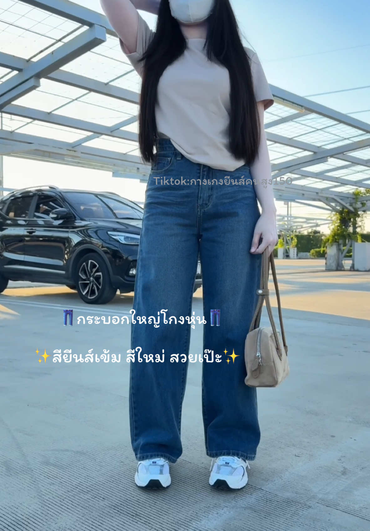 กระบอกใหญ่โกงหุ่นสีใหม่จ้า สียีนส์เข้มสวยมาก ทรงเป๊ะเหมือนเดิม ผู้หญิงใส่ได้ผู้ชายใส่ดี☺️ #กางเกงกระบอกใหญ่โกงความสูง #กางเกงยีนส์ทรงกระบอก #กางเกงยีนส์ป้ายPORCH @กางเกงยีนส์คนสูง150  @กางเกงยีนส์คนสูง150  @กางเกงยีนส์คนสูง150 