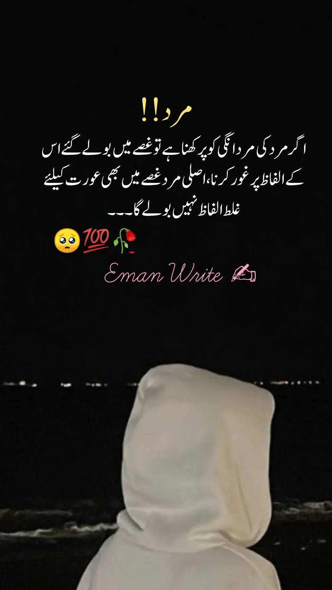 🥺😞🥀 #monitizedviews #repost #burhan -tv #foryoupage #growthmyacount  #dontunderrewiesmyvedio #sadpoetry #fypシ゚  viral #emanjani🐼🦋 #standwithkashmir #100k  #sadstory 