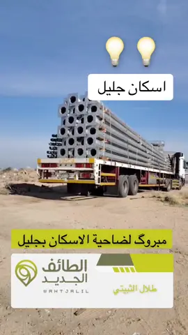 #الطائف #الشفا #الهدا #الوان #الطائف_الآن #ذا_بارك #تيرا_مول_الطائف #الوسام #الحوية #البيعة #الطائف_الجديد #جوري_مول #اكسبلور #جليل #مشاريع_الطائف #المملكة 