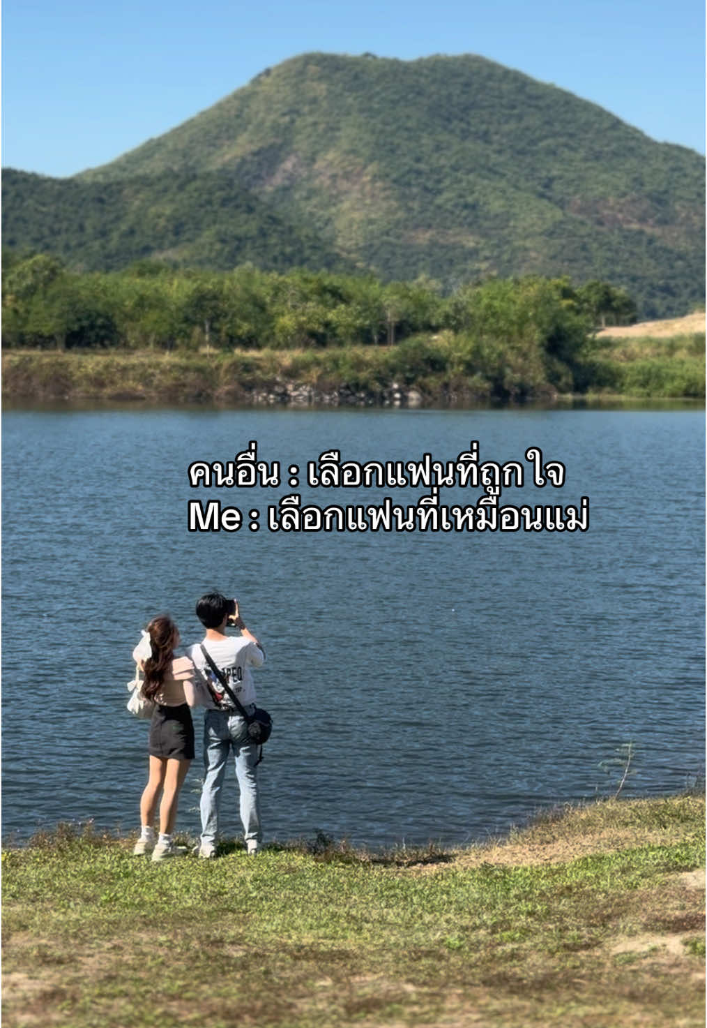 แรกๆปกป้องเธอ หลังๆเธอปกป้อง #แฟน 