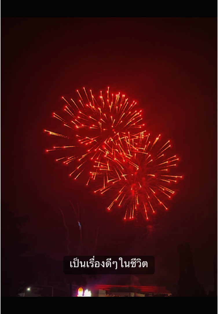 🎇#เธอดท้องฟ้า #เพลงลงสตอรี่ #fyp #ฟีดดดシ #ท้องฟ้า #ปีใหม่