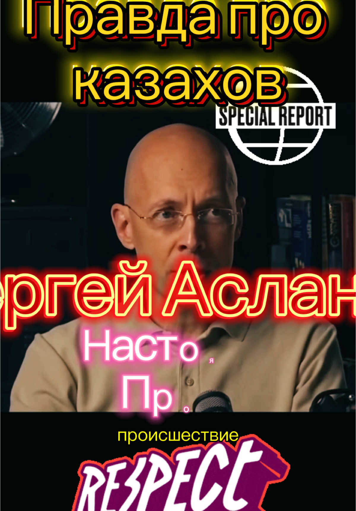 #казахстан #казахстан🇰🇿 #астана #азерибайджан #россия #россияукраина #рашка #правда #правдажизни #политика #putinhuilo #катастрофа #самолет #авиация #казахи #преступление #українськийтікток #происшествие #скандал #респект #знайбольше #узнали #экипаж #пилот #разоблачение #профи #профессионал #пилот 