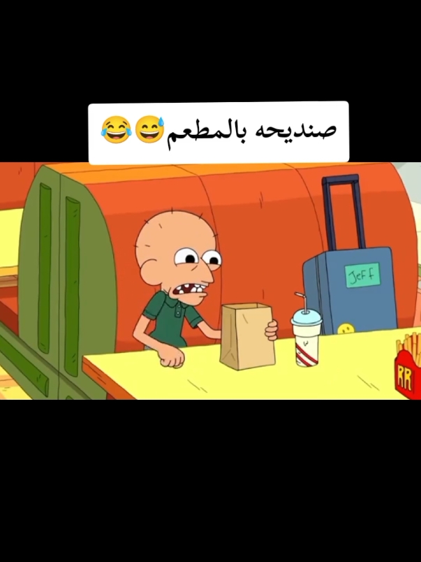 صنديحه. منو صايرة بيهه 😂😂تحشيش صنديحه وابو جيـس تحشيش افلام كارتون عراقي كلارنس #تحشيش #الشعب_الصيني_ماله_حل😂😂 #صنديحه #‏ياعلي :#VlRAL #TlKTOK #FYP #FORYOU  تابعوني ع يوتيوب بالبايو #tiktokarab مشاهدات# #دبلجة_مضحكة  #دبلجة #افلام_كرتون #كلارنس #كرتون #نتورك #تحشيش #صنديحه_اوابو_الجيس #صنديحه😂 #صنديحه_كارتون_عراقي😂 