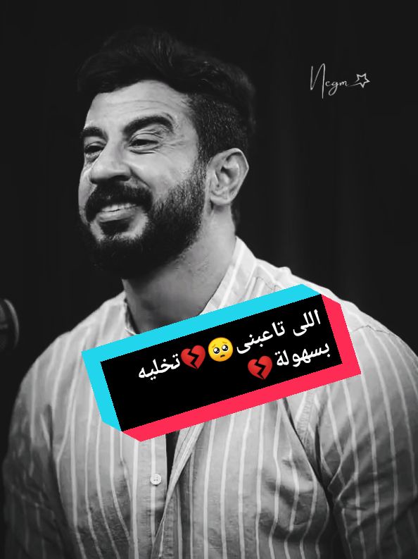 #اللى_تاعبنى_انه_اتخلى_عنى_بسهولة🥺💔 #لايف_كوتش #الريتش❤️⚡واقع #لايف_كوتش_نجم 