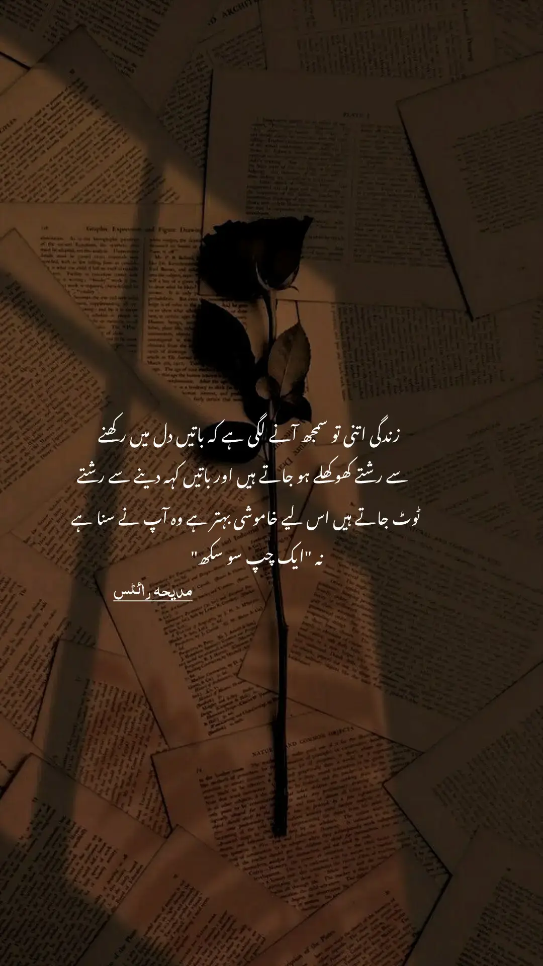 unfrezzmyaccount #foryou #poetry #urdushayari #videostutas #Madiha_typs 