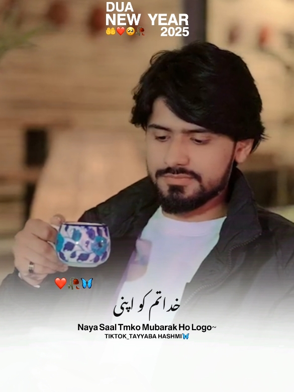 naya saal tmko Mubarak ho logo  part 3: - #kalam #umairzubair  #naatstatus #viralmyvideo #status #pleasesupport #newaccout #viewsproblem #trending #fyp #viraltiktok #foryou @Umairzubairofficial @Umair Zubair 