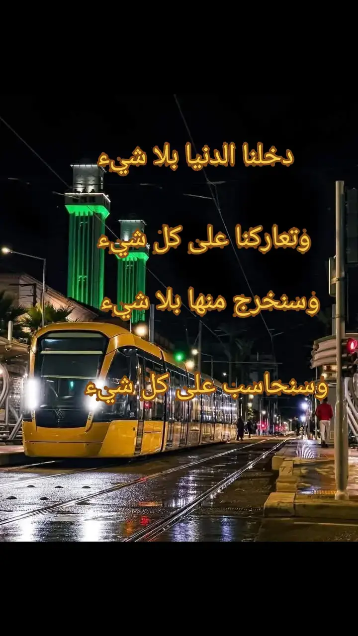 #الدنيا#