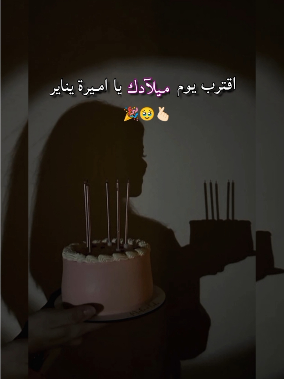 كلنا عدنا قمر عيد ميلادو بشهر 1🫰🏻🥹#تصميمي #ستوريات #اكسبلورexplore 