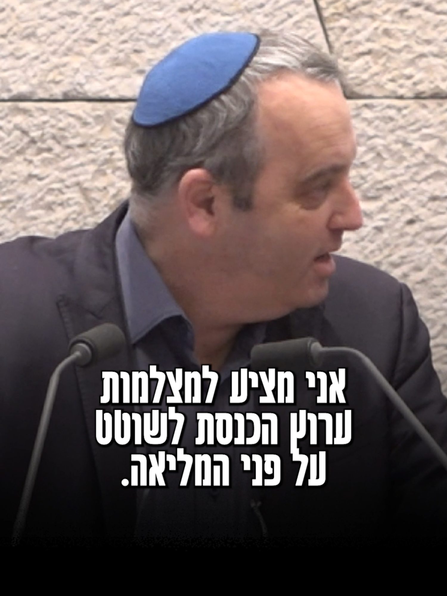 מול מליאה כמעט ריקה: ח