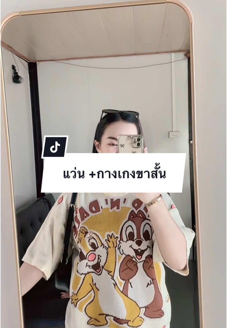 #ชุดไปเที่ยว #ชุดสาวอวบ #กางเกง #กางเกงขาสั้น #ลักกี้รีวิว 